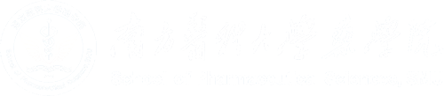南方医科大学药学院实验中心
